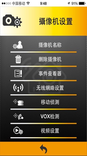 SY iCam(圖4)-速報App