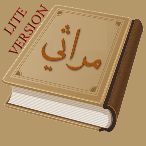 Marjaan - Marsiyah Search - Lite icon