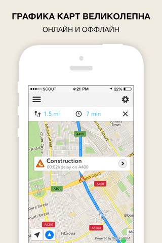 GPS Navigation, Maps & Traffic - Scout screenshot 3