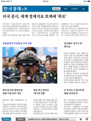 한국경제신문 screenshot 3