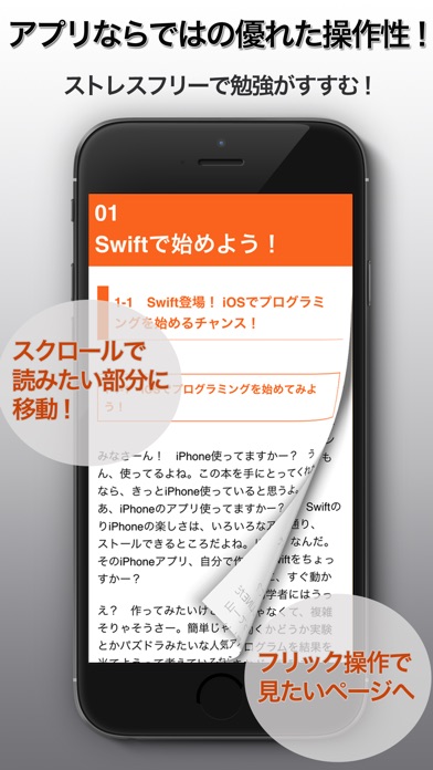 たのしいアプリプログラミング 〜 Swif... screenshot1