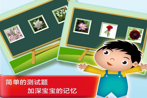 Plant & Flower  - Study Chinese Words and Learn Language used in China From Scratch screenshot 4