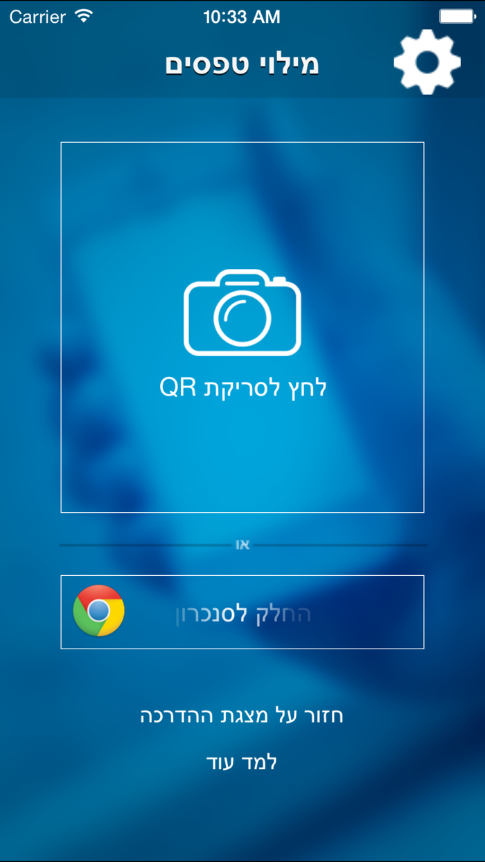 מילוי טפסים - AutoFill