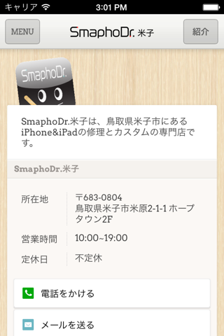 SDr.米子 screenshot 4