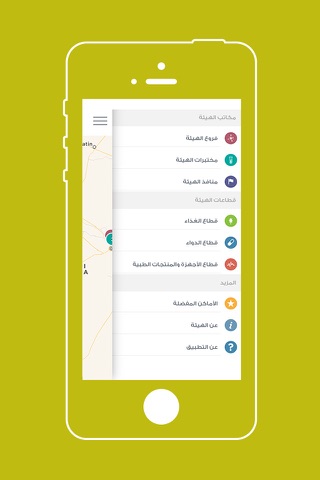 طريقك إلى الهيئة screenshot 4