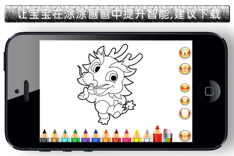 儿童幼儿画板宝宝涂色 - 进阶版 screenshot 4
