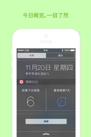 嫦娥日记 screenshot 4