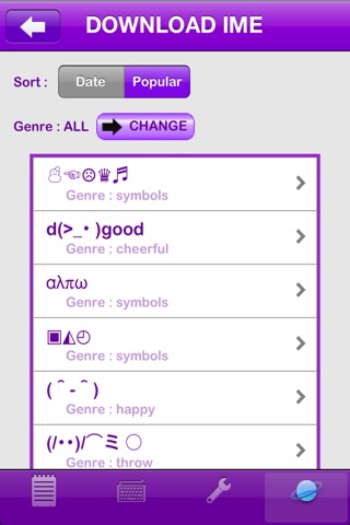 mmooIME -customize keyboard- screenshot 3