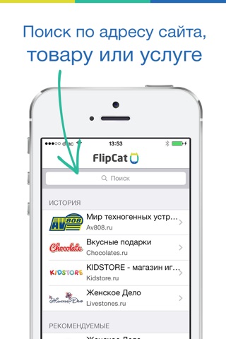 FlipCat - все в одном screenshot 2