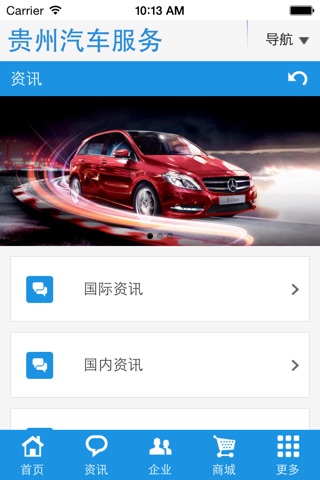 贵州汽车服务 screenshot 4