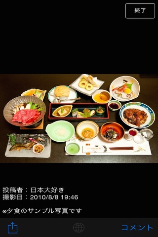 Japanese 'Ryokan' (Traditional Inn) screenshot 4