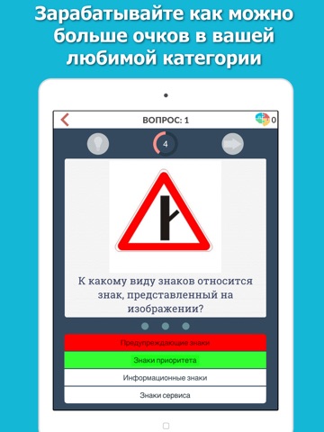 Скачать игру Загадки Да'Винчи: Викторина