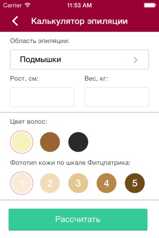 Калькулятор эпиляции screenshot 4