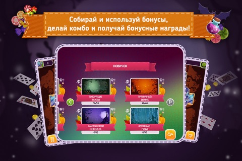 Solitaire Halloween Story screenshot 3