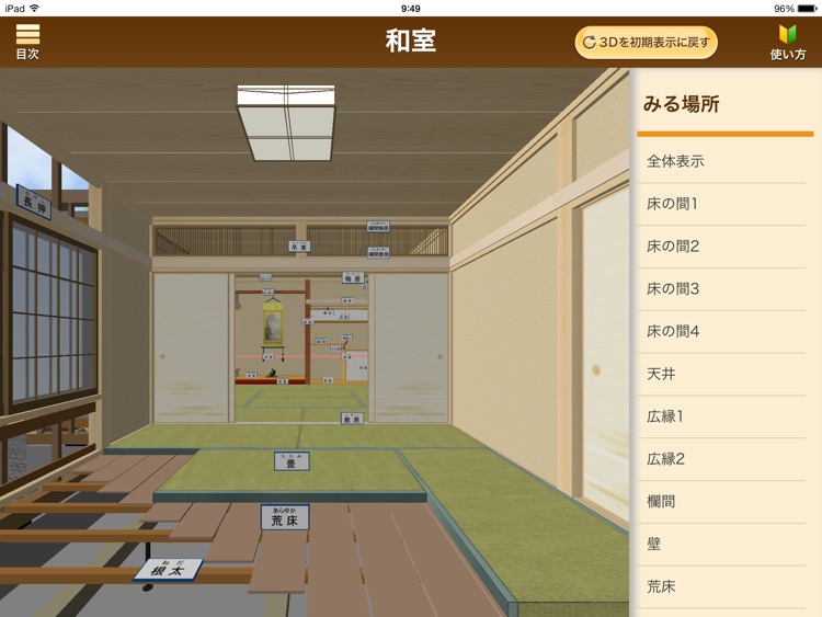 木軸LITE - 3DCGで学ぶ構造＆製図 screenshot-3