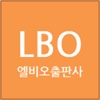 LBO 출판사