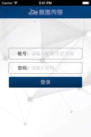 蓝图广告 screenshot 4