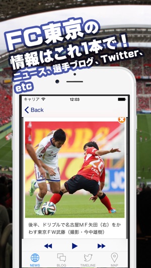 Jリーグリーダー for FC東京(圖1)-速報App