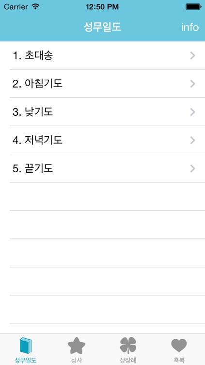 사목수첩