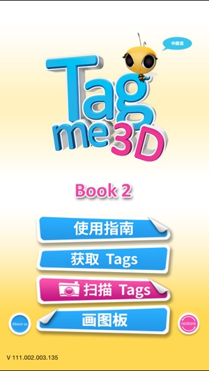 Tagme3D CN Book2(圖1)-速報App