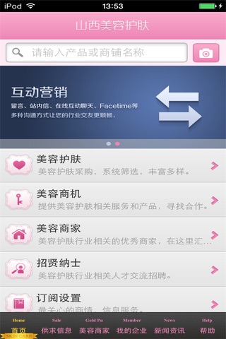 山西美容护肤平台 screenshot 2