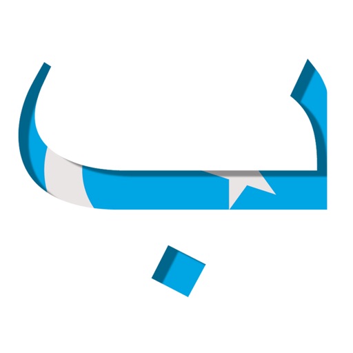 Uyghur Keyboard for IPad and IPhone icon