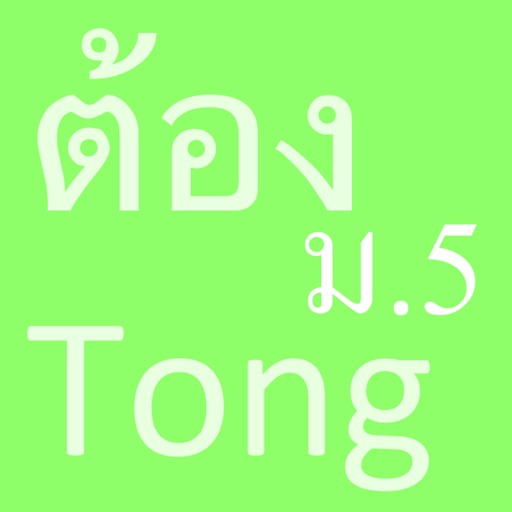 Kanji of Mr.Tong iOS App