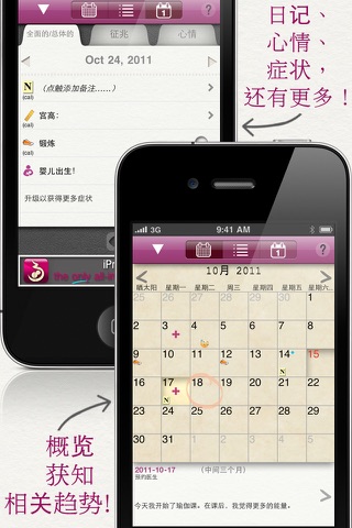 iPregnant Lite screenshot 3