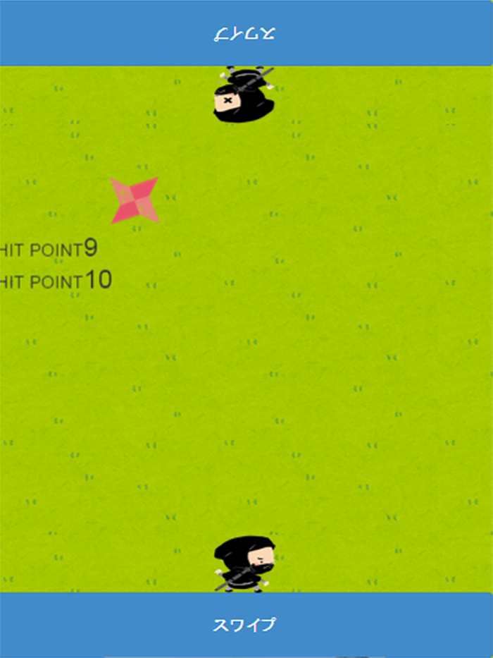 二人でできるゲーム 二人忍者