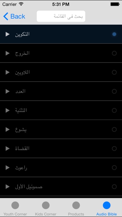 فهرس كتابي screenshot-4