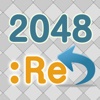 2048:RE - やり直し可能