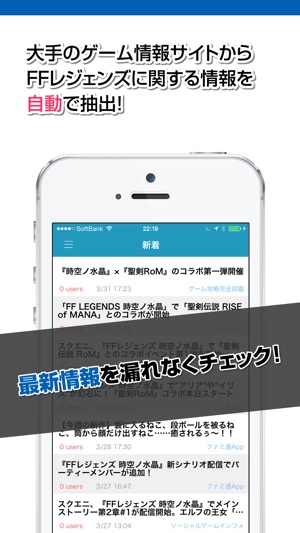 攻略ニュースまとめ For Ffレジェンズ時空ノ水晶 Fflts Im App Store