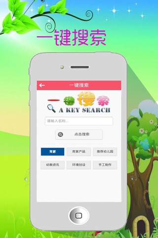 贵州幼教App screenshot 4