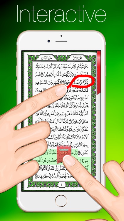 مصحف المدينة Mushaf Al Madinah for iPhone screenshot-3