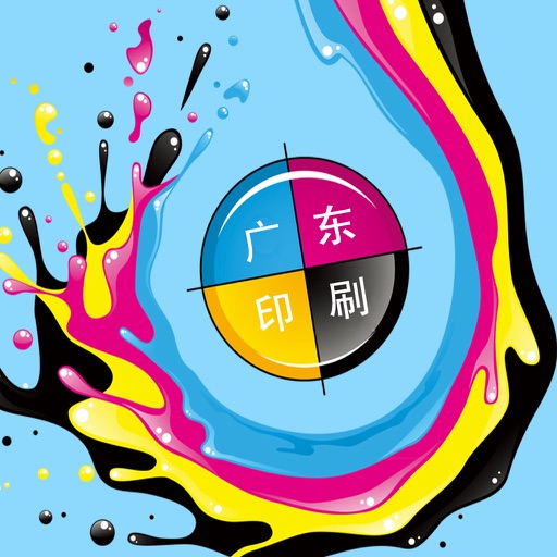 广东印刷App icon