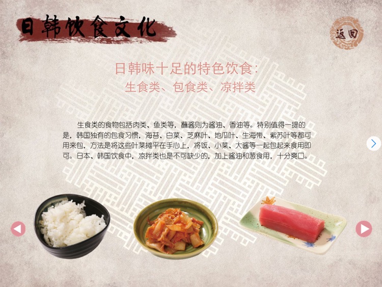 Korean and Japanese Cuisine