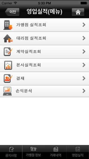 EasyOffice+ 모바일(圖3)-速報App