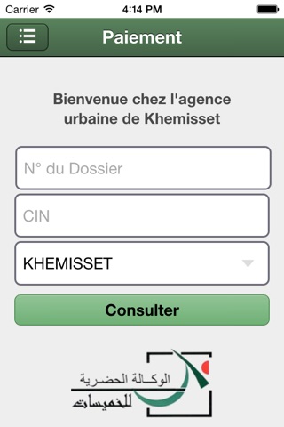 Agence Urbaine de Khémisset screenshot 3