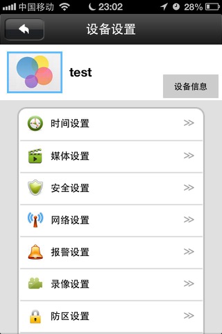 亲可视 screenshot 4