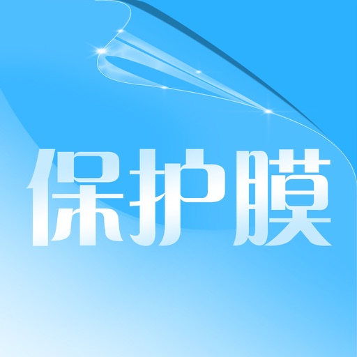 中国保护膜网 icon