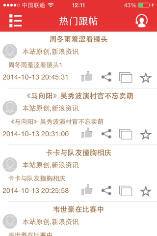 雷铭CMS screenshot 4