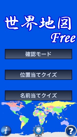 世界地図 Free Iphoneアプリ Applion