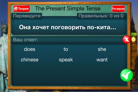 Английский язык : Present Tense screenshot 3