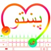 Pashto Keyboard + Themes