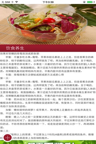 德州美食网 screenshot 2