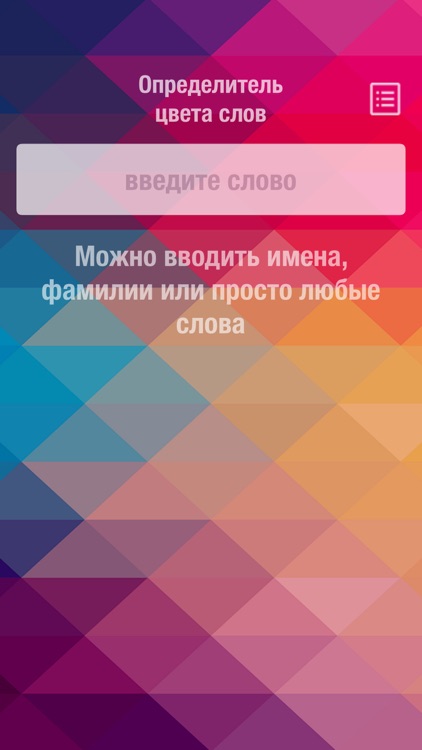 Определитель цвета. Определитель цветов. Определитель оттенка. Определитель названия цвета. Определитель оттенка цветов.