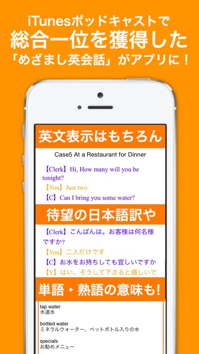 めざまし英会話　英語があなたの習慣になる screenshot1