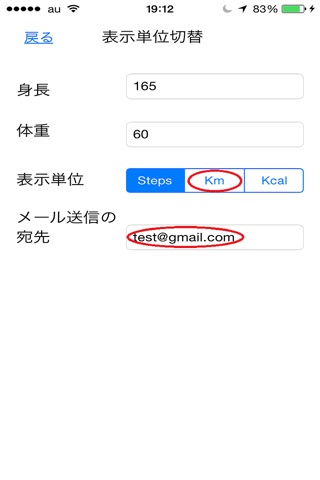 StepList screenshot 3