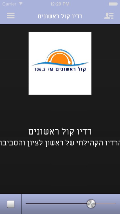 רדיו קול ראשונים