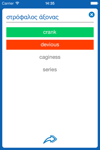 Greek−English dictionary screenshot 4